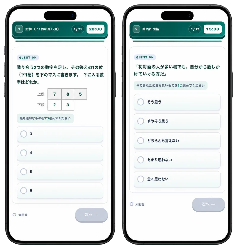 3Eテスト本番模試の画面イメージ