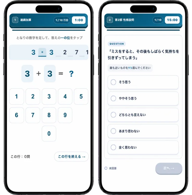 V-CATミニクイズとV-CAT本番模試の画面イメージ