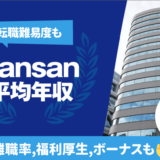 sansan 平均年収　転職難易度　残業時間　離職率