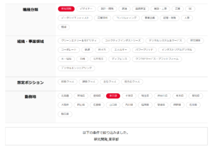 日立製作所　勤務地