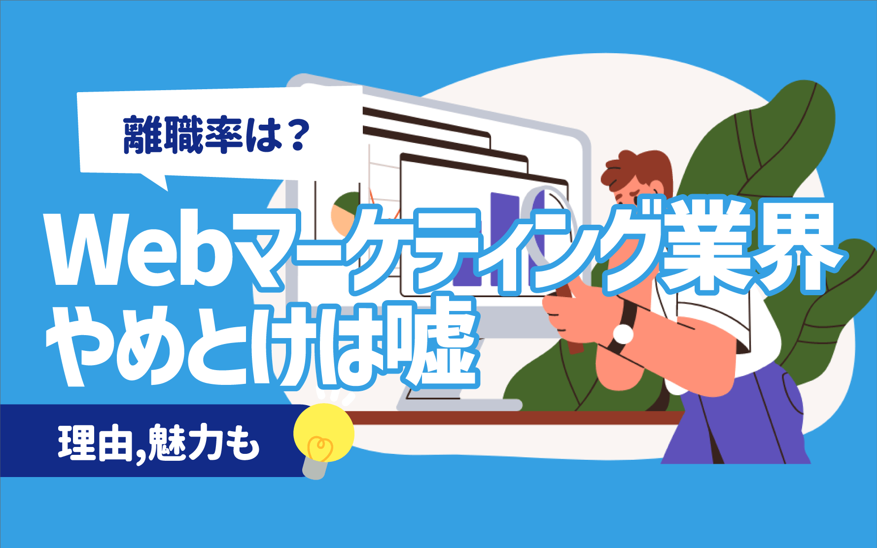 小さな会社ではじめてWeb担当になった人のGoogleアナリティクス超入門/吉岡 