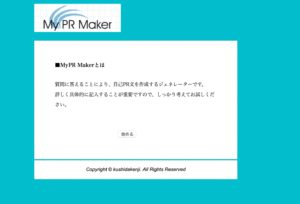 pr maker